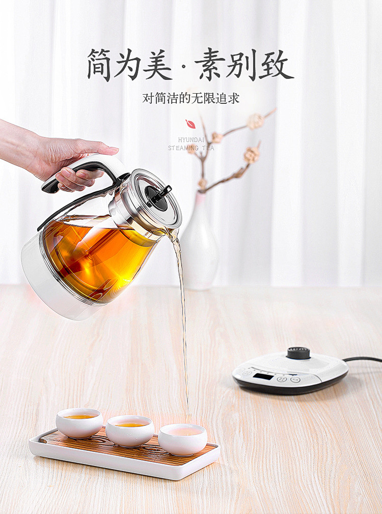 韩国现代（HYUNDAI）煮茶器煮茶壶蒸汽全自动黑茶蒸茶器泡茶花茶蒸茶养生壶QC-ZC1155