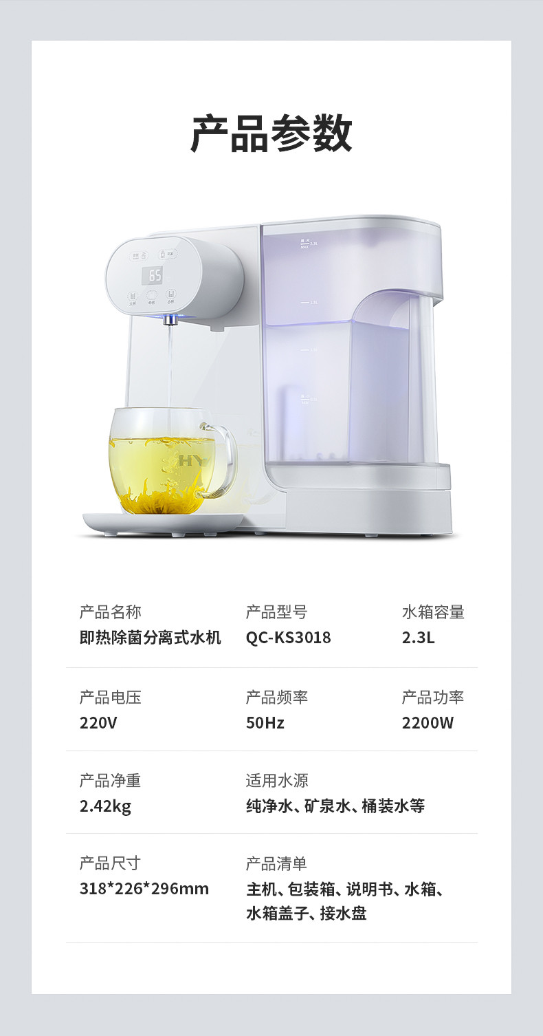 韩国现代(HYUNDAI）即热式饮水机电热烧水壶台式泡茶冲奶器紫外除菌可调温速QC-KS3018