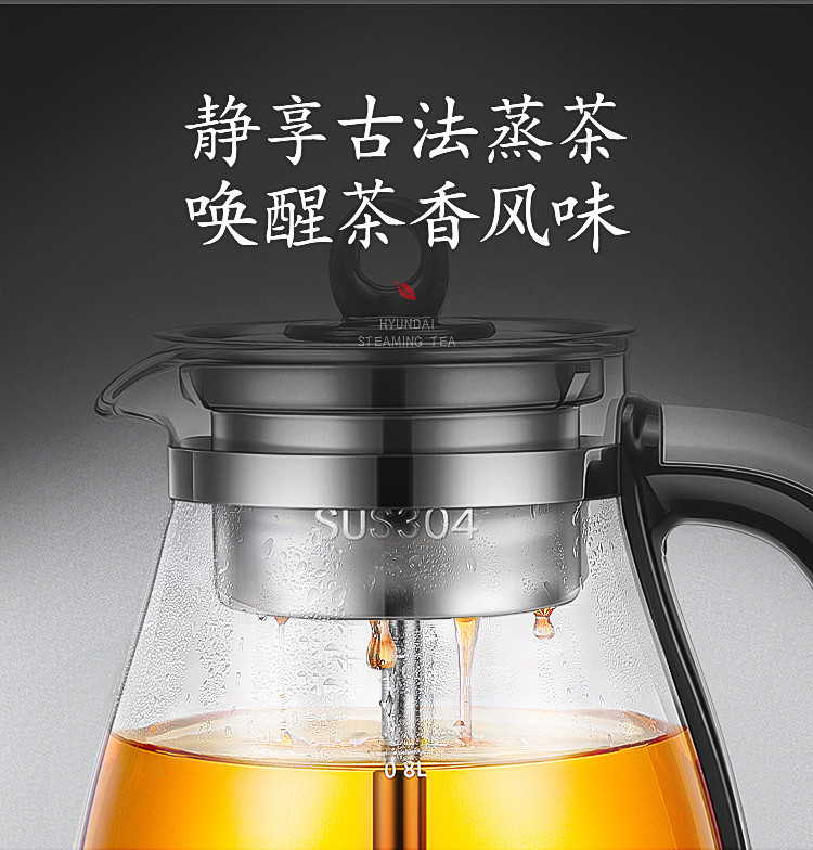 韩国现代（HYUNDAI）煮茶器煮茶壶蒸汽全自动黑茶蒸茶器泡茶花茶蒸茶养生壶QC-ZC1155