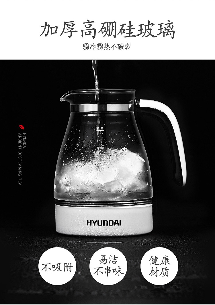 韩国现代（HYUNDAI）煮茶器煮茶壶蒸汽全自动黑茶蒸茶器泡茶花茶蒸茶养生壶QC-ZC1155