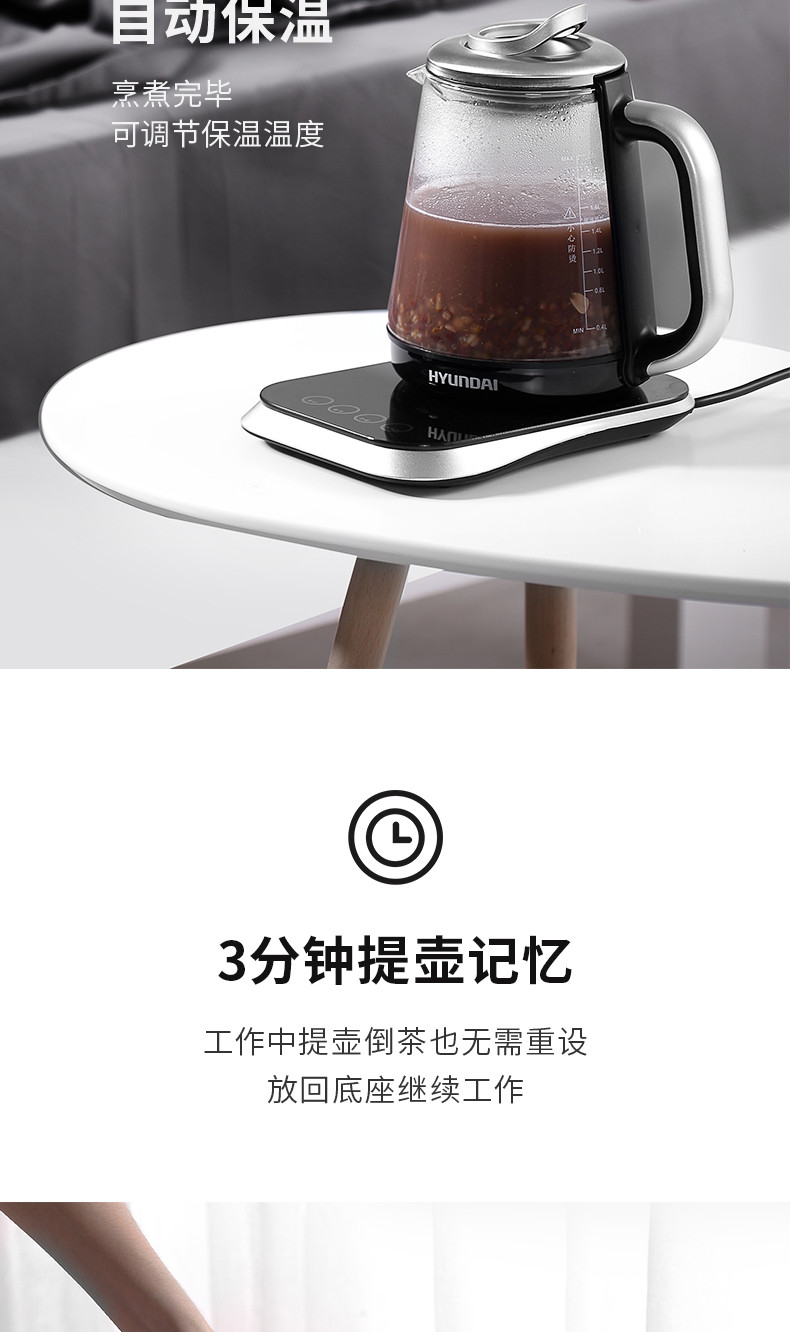 韩国现代（HYUNDAI）养生壶2L煮茶器电热水壶花茶壶黑茶QC-YS2020