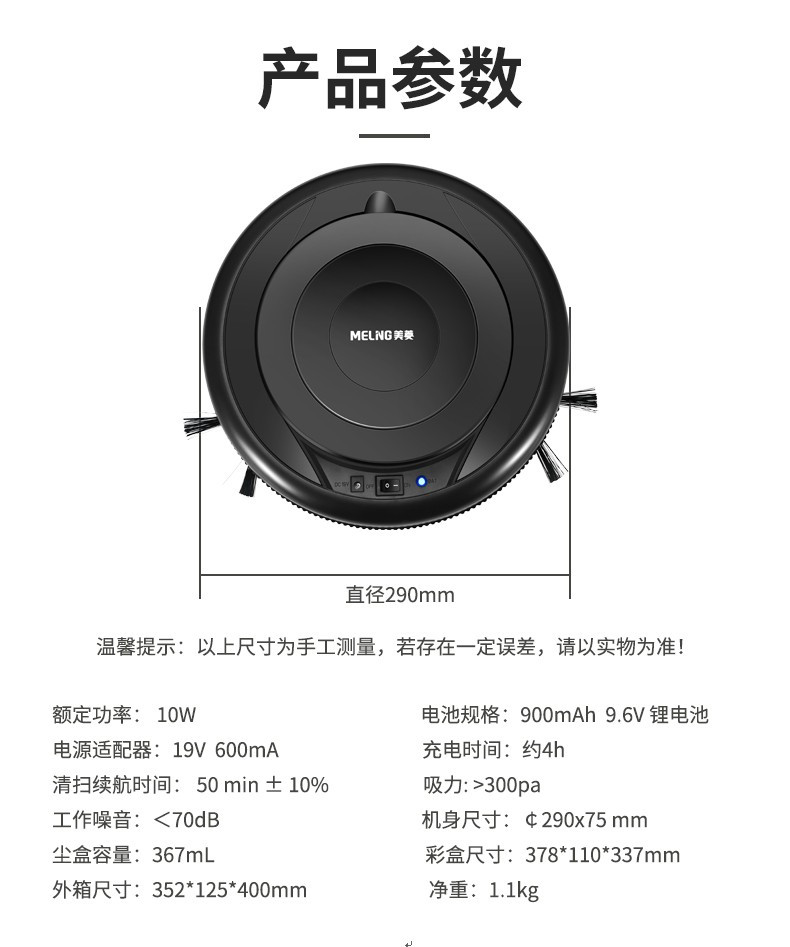 美菱(MELING)扫地机防碰撞大吸力三面防跌落SD-07