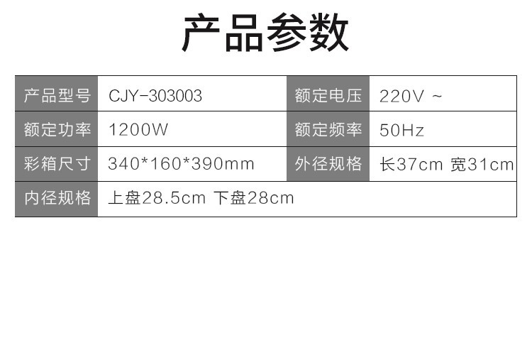 美菱(MELING)电饼铛双面煎烤盘上下独立控温电饼铛CJY303003