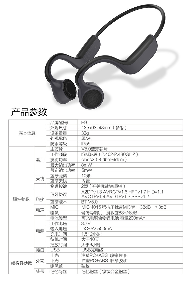 OKSJ OKSJ 骨传导蓝牙耳机 运动无线跑步耳机头戴不入耳挂耳式防水防汗苹果安卓通用E9