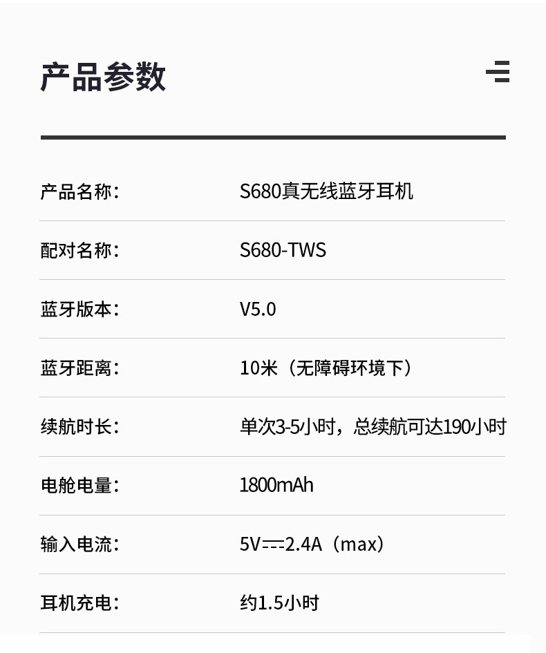 OKSJ 无线蓝牙耳机TWS入耳式迷你隐形商务双耳运动跑步车载 安卓苹果通用 s680