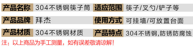 拜杰304不锈钢筷子笼圆形筷子筒沥水架创意厨房收纳置物架餐具笼