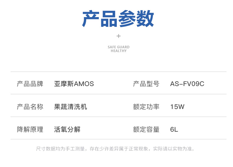 亚摩斯/AMOS 果蔬清洗机器食材净化机多功能果蔬清洗机AS-FV09C