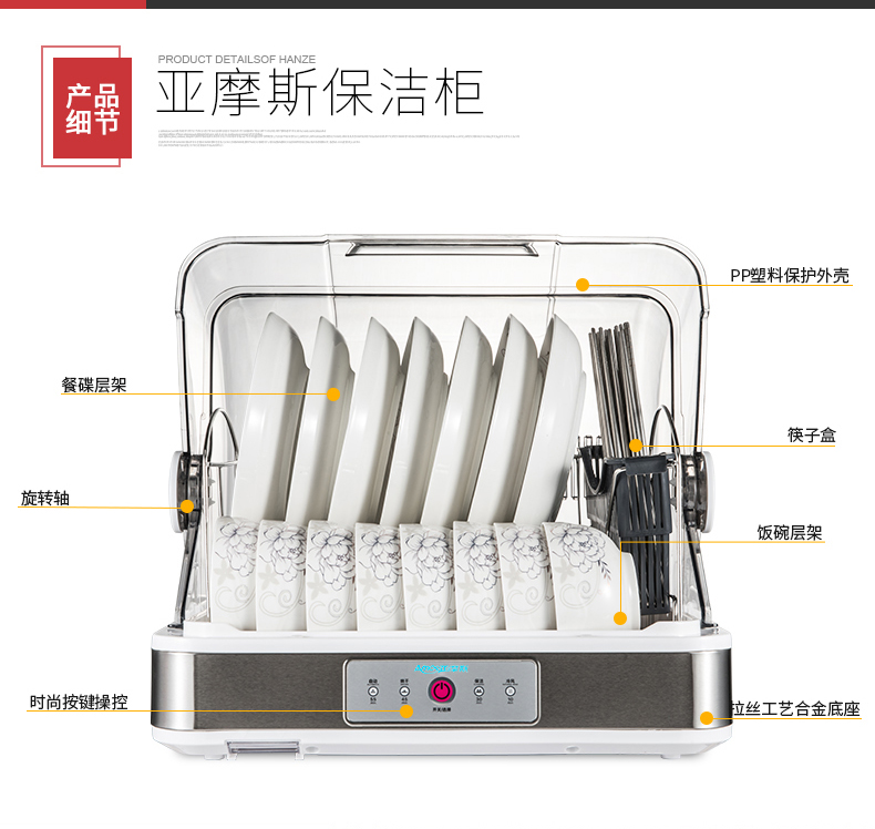 【领券立减100元】亚摩斯/AMOS碗筷沥水收纳烘干高温消毒机AS-TCP280A1