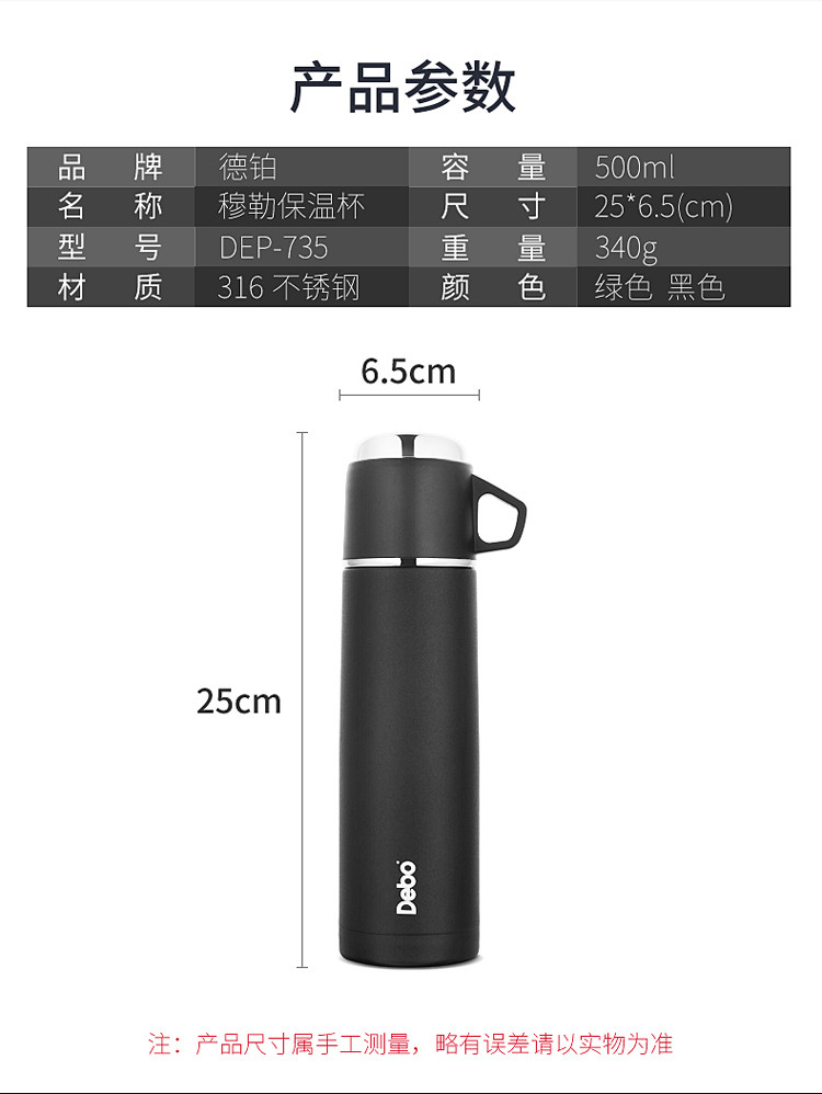 Debo德铂保温杯500ml不锈钢直身杯穆勒DEP-735