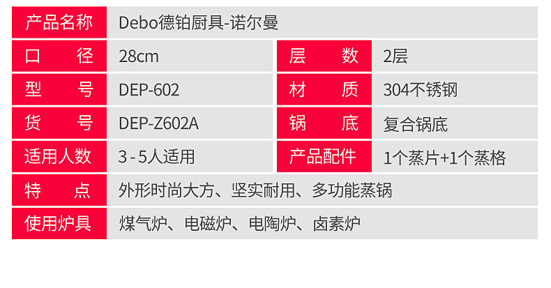 Debo德铂蒸锅不锈钢28cm双层汤蒸多用锅 蒸锅双层DEP-602