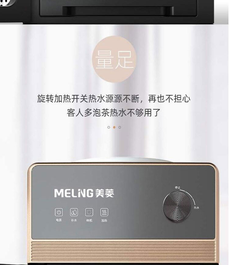 美菱(MELING)饮水机家用立式冰热双封闭门安全童锁MY-L217