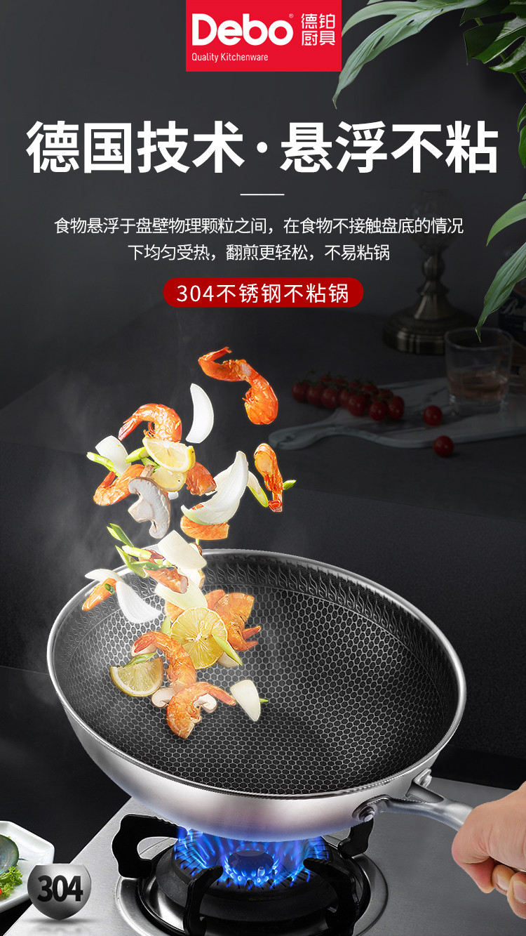 Debo德铂炒锅不粘32cm煎锅炒菜锅配蒸屉铲刀DEP-726