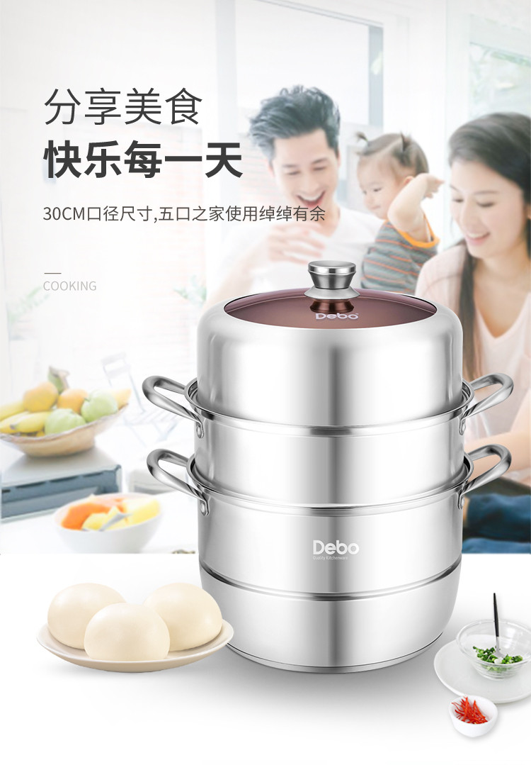 Debo德铂蒸锅不锈钢30cm双层汤蒸多用锅 蒸锅双层DEP-697