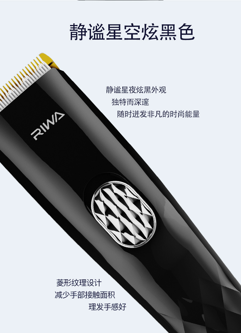 雷瓦（RIWA）理发器电推剪电动家用成人专业理发店剃头刀低噪充电式RE-6108