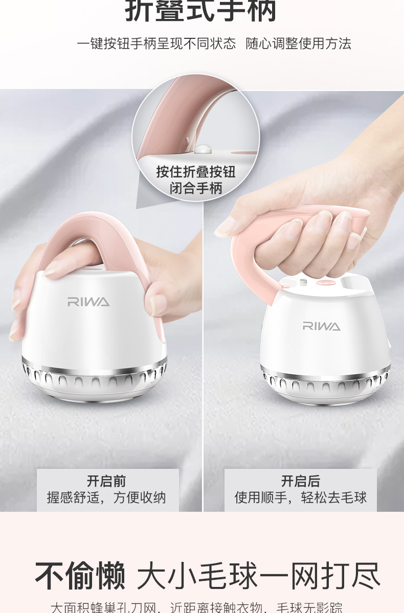 雷瓦（RIWA）除毛球修剪器毛衣服衣物去球器除毛器RF-1805