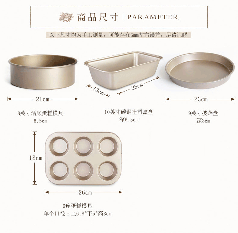 海氏（Hauswirt）金色碳钢磨具蛋糕模土司盒披萨盘6连模四件套