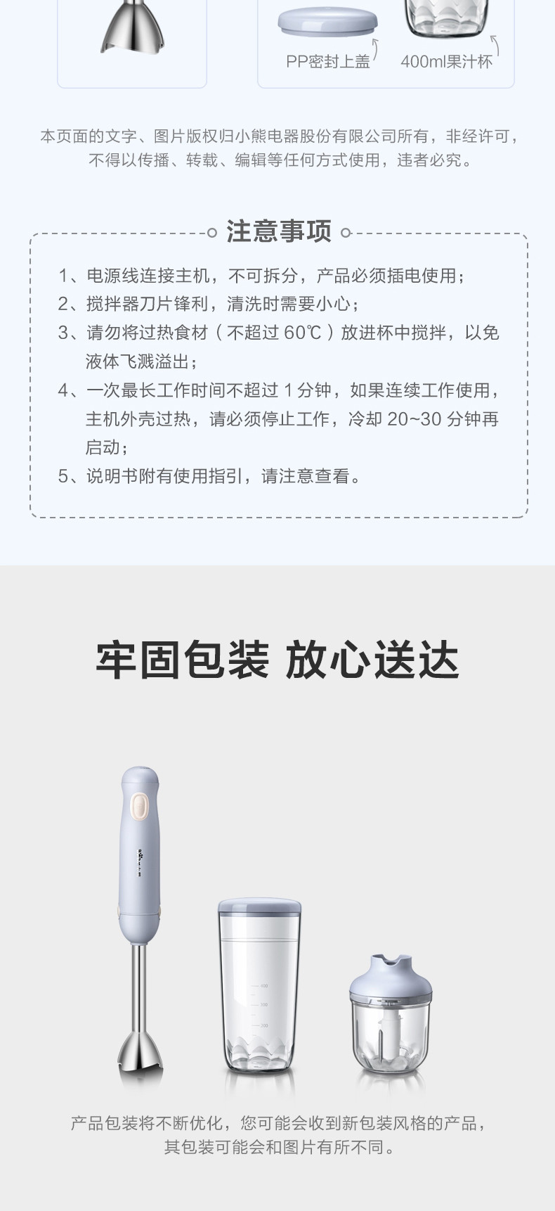 小熊（Bear）料理棒婴儿辅食机搅拌棒电动多功能家用小型手持宝宝奶JBQ-B50M2