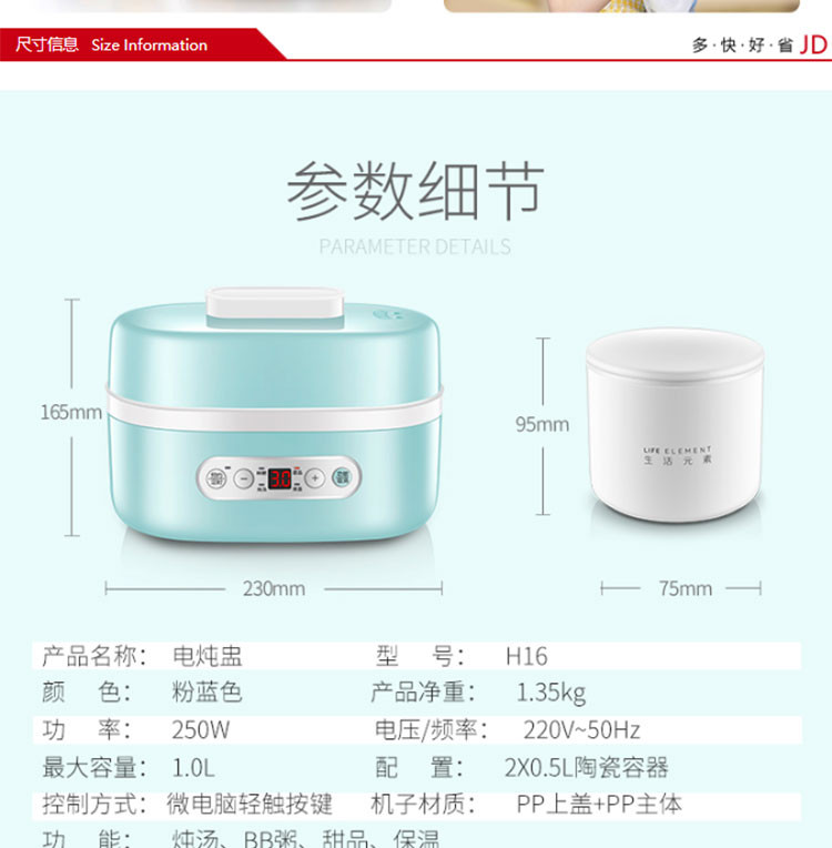 生活元素（LIFE ELEMENT）电炖锅1L智能电炖盅一锅双胆电热饭盒H16