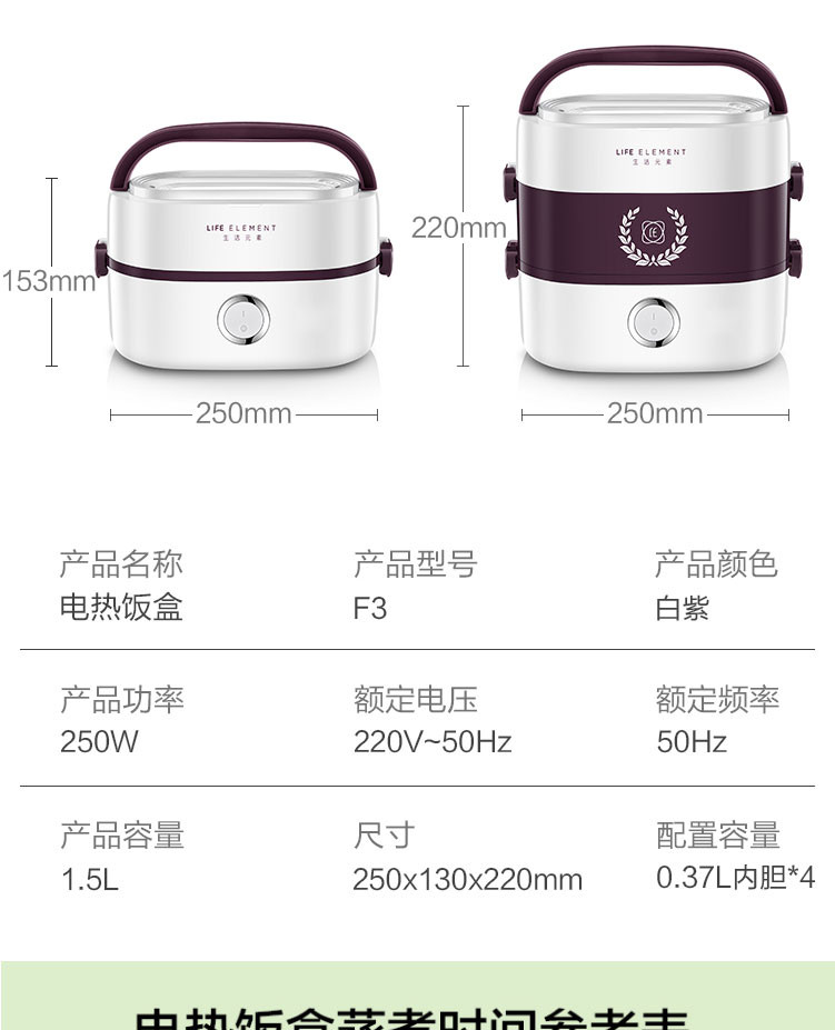 生活元素（LIFE ELEMENT）插电式电热饭盒1.5L便携式加热饭盒双层陶瓷四胆F3