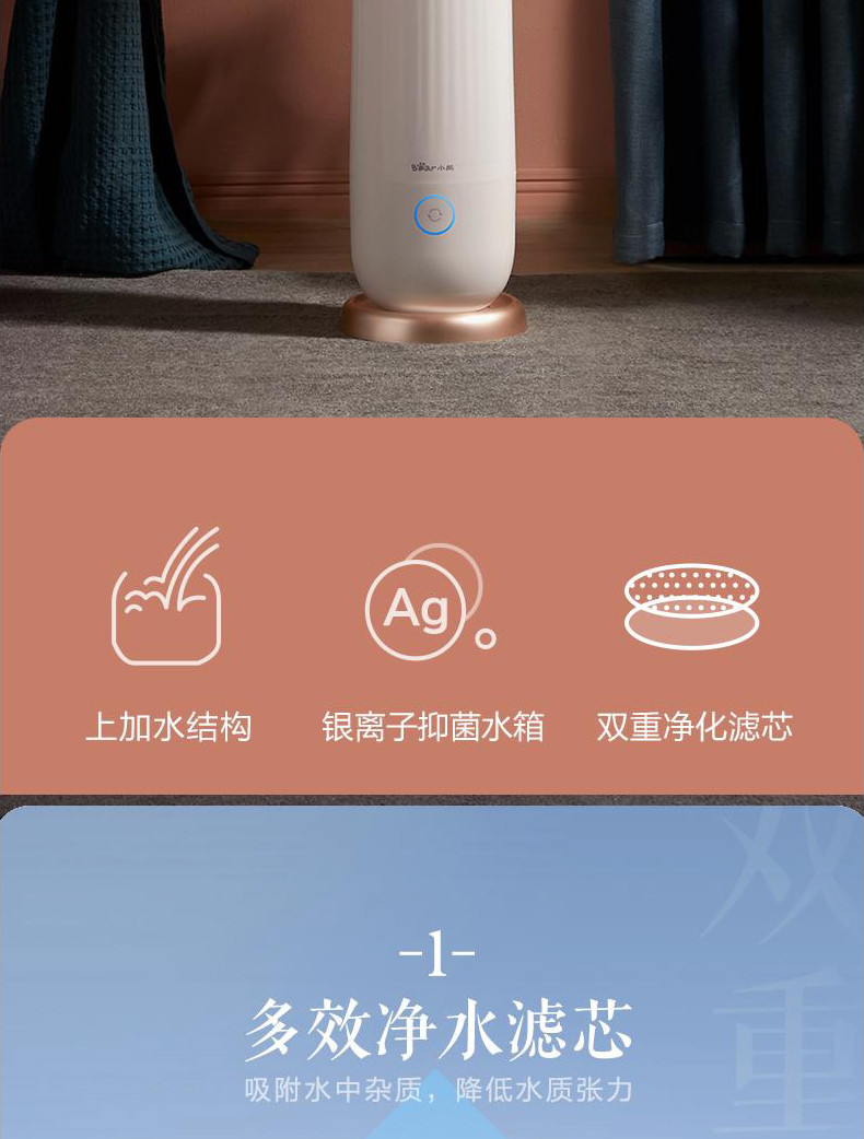 小熊（bear）落地式加湿器5L家用静音卧室内孕妇婴儿净化5L大雾量喷雾JSQ-E50T1
