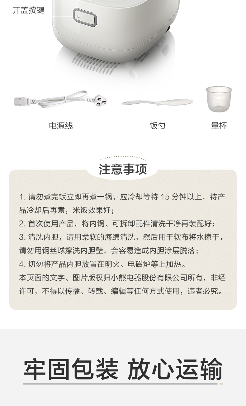 小熊（Bear）电饭煲2L迷你型电饭锅家用智能全自动多功能电饭煲DFB-P20F1