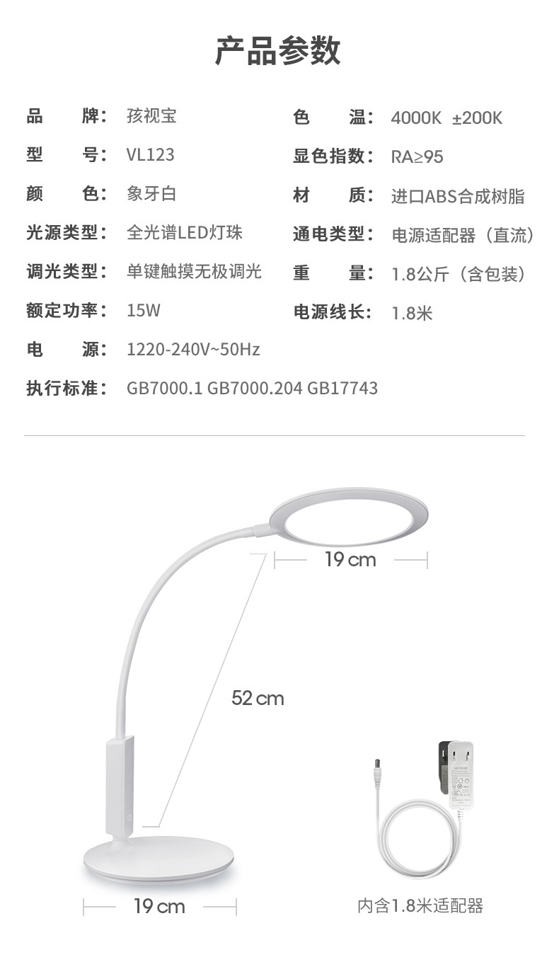 孩视宝LED护眼台灯学生宿舍寝室书桌卧室床头阅读护眼灯VL123