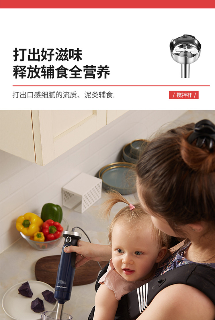  摩飞电器料理机打蛋器家用绞肉机手持式婴儿辅食搅拌机榨汁机料理棒MR6006