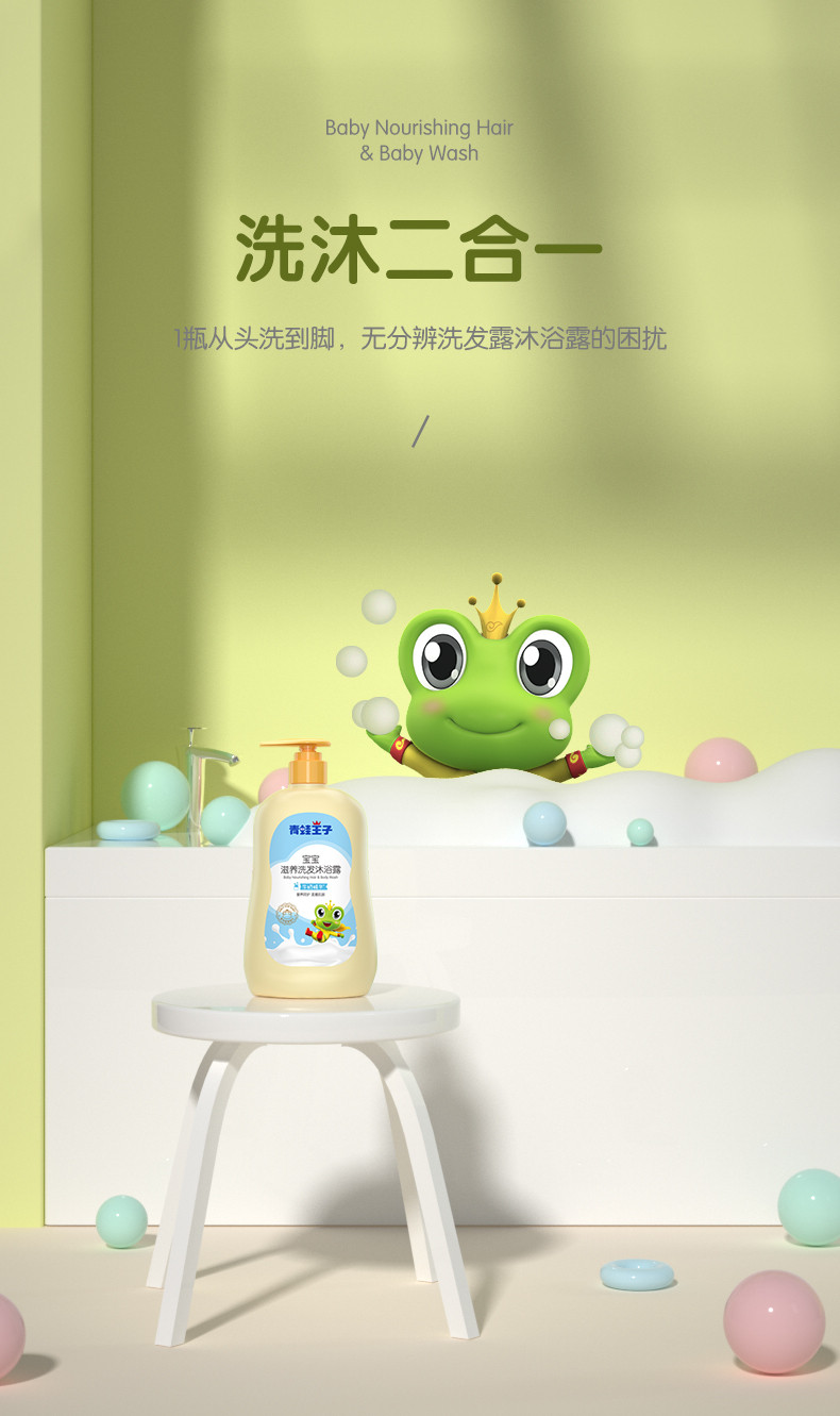 青蛙王子儿童洗发沐浴露二合一正品温和配方牛奶精华宝宝洗发水500ml