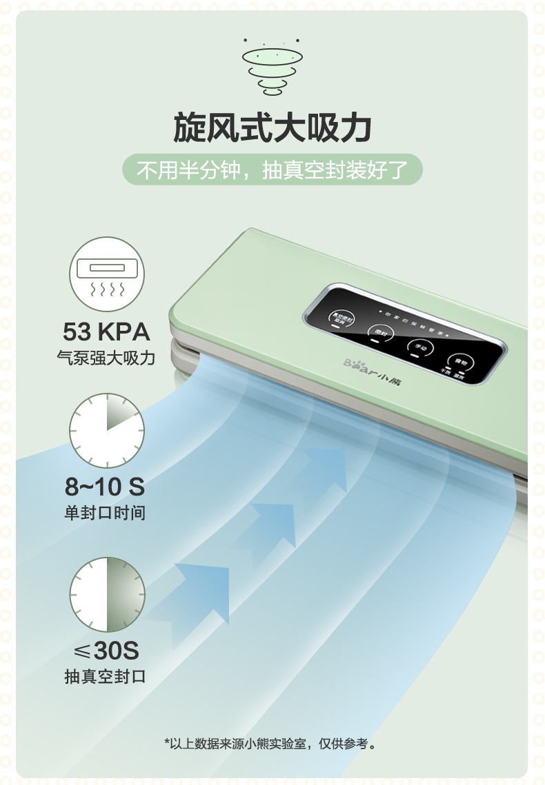 小熊（Bear）家用小型真空封口机保鲜食品包装机抽真空机FKJ-A01N1