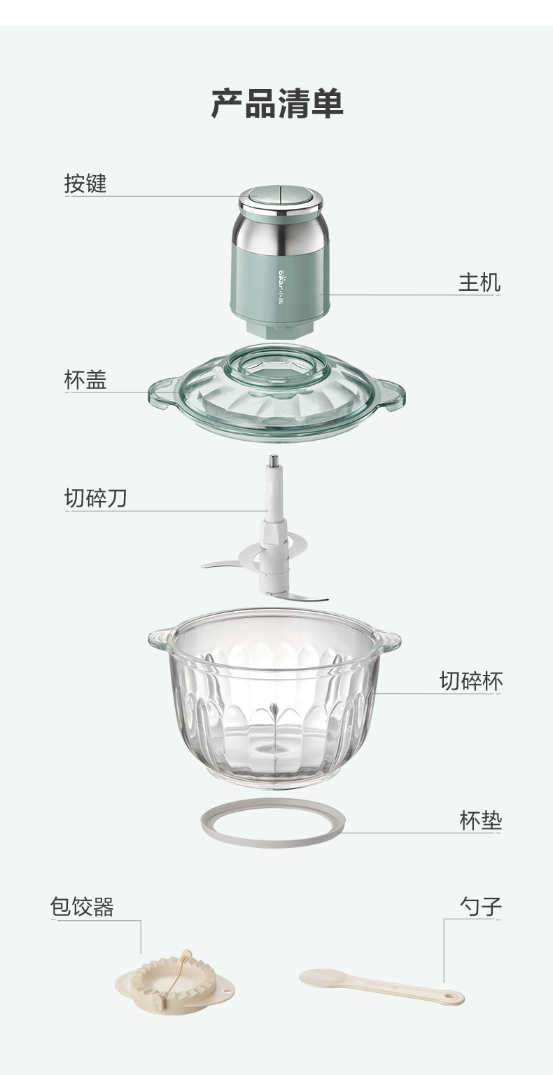 小熊（Bear）绞肉机家用电动小型多功能料理打肉碎菜搅拌机QSJ-C04R8