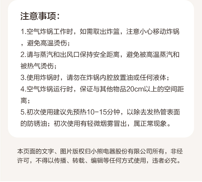 小熊（Bear）空气炸锅家用电大容量智能无油小全自动气炸锅机QZG-A13R1