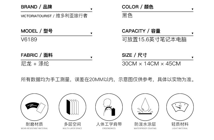 维多利亚旅行者VICTORIATOURIST 双肩包笔记本电脑包15.6英寸时尚防泼水V6089