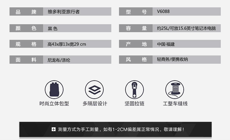 维多利亚旅行者VICTORIATOURIST双肩包商务笔记本电脑包时尚休闲双肩背包V6088