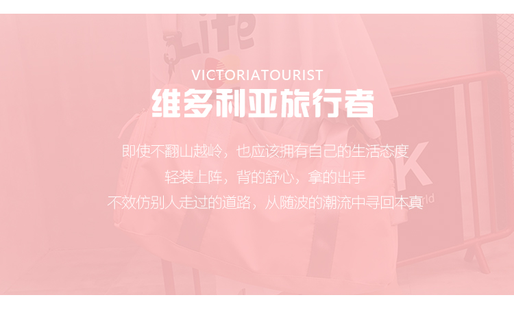 维多利亚旅行者VICTORIATOURIST旅行包手提行李包健身包干湿分离旅行袋V7080