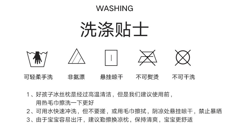 好孩子/gb婴儿冰丝凉枕儿童宝宝幼儿园冰丝凉枕丛林派对