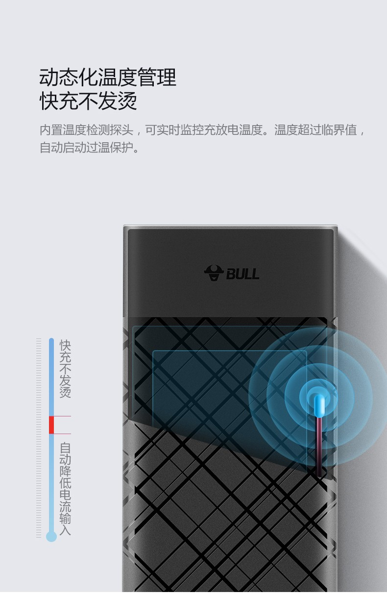 公牛（BULL） 防滑移动电源/充电宝/10000毫安/双输出 适用于苹果/安卓GNV-PBF102