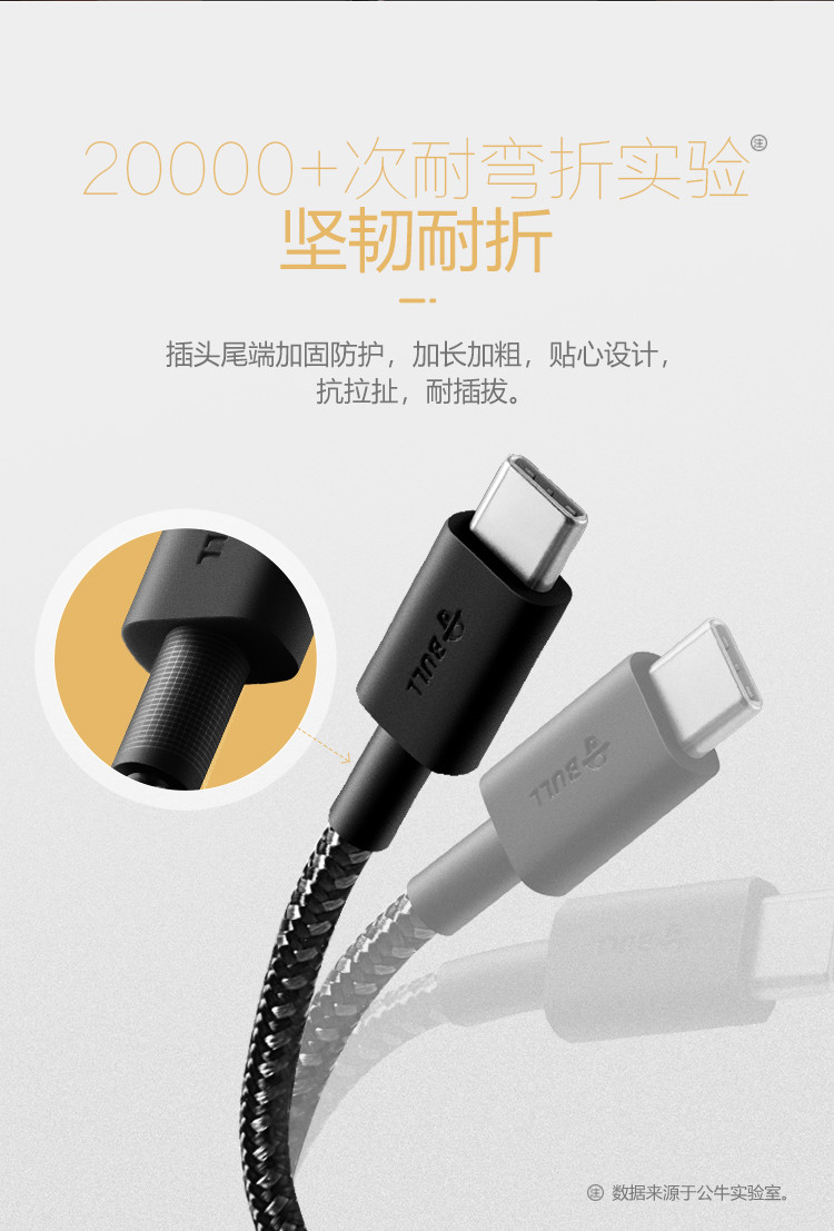 公牛（BULL） J610B(S)公牛红尼龙编织数据线type-c接口支持 J610B