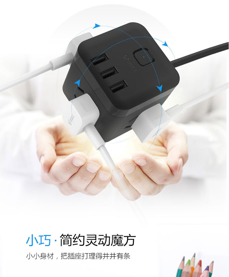公牛（BULL） 魔方USB插座3M/插线板/接线板/拖线板3USB接口+3插孔GN-U303H
