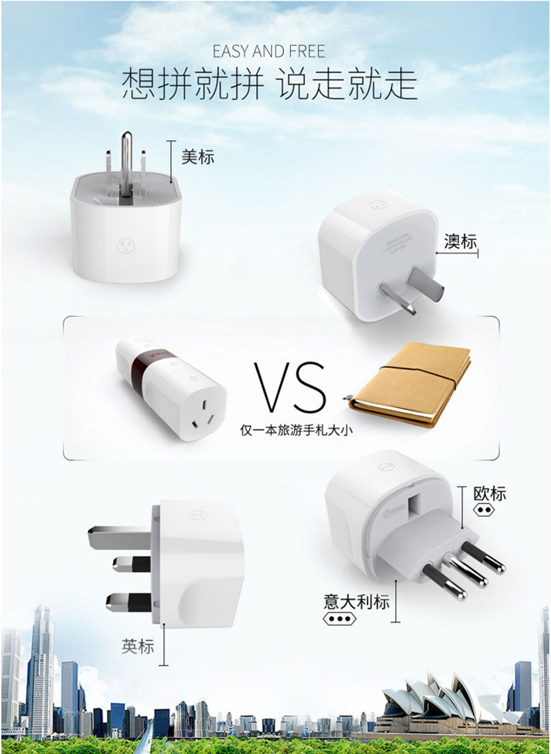 公牛（BULL） 新国标多国旅行转换器/转换插头/电源转换器 适用200多个国家 GN-L07