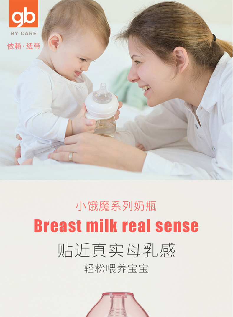 好孩子/gb奶瓶PPSU宽口径婴儿奶瓶防胀气防摔母乳实感新生儿鲸鱼奶瓶300ml