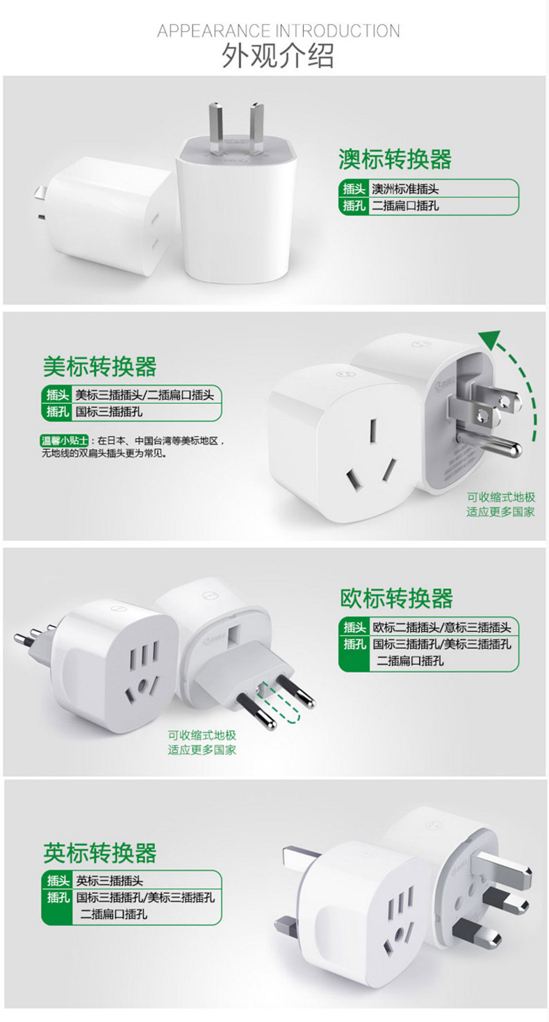 公牛（BULL） 新国标多国旅行转换器/转换插头/电源转换器 适用200多个国家 GN-L07