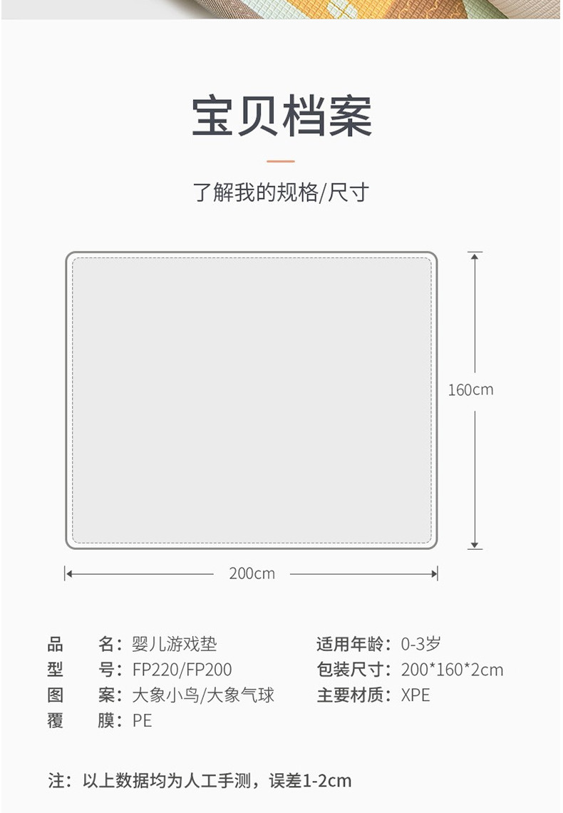 好孩子/gb宝宝爬行垫XPE折叠加厚爬行毯泡沫地垫200*160*2.0cm双面儿童爬行垫