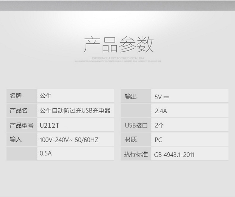 公牛（BULL）自动防过充插头/自动断电充电器/双USB接口总输出2.4A/可折叠插脚 U212T