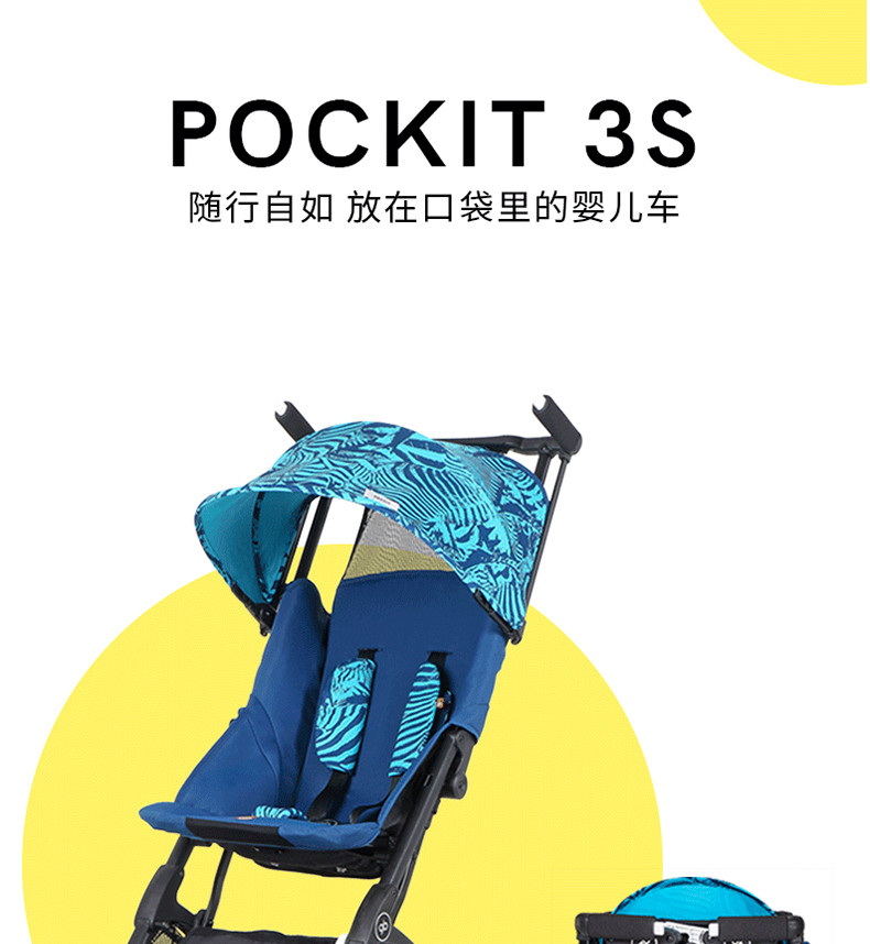 好孩子/gb婴儿车口袋车3代升级可坐半躺登机宝宝婴儿车一秒折叠轻便伞车POCKIT3S