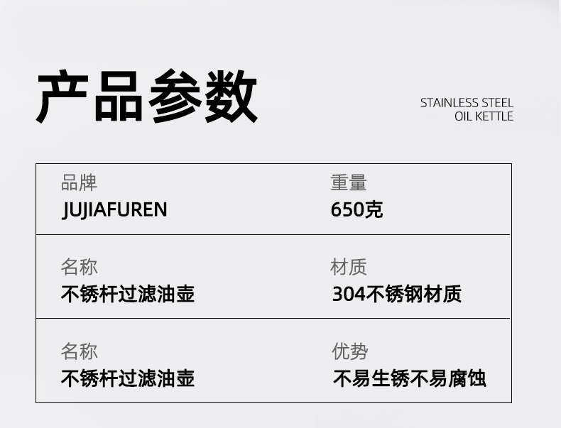 居家夫人不锈钢过滤油壶带盖大容量储油罐厨房过滤油壶JE5305