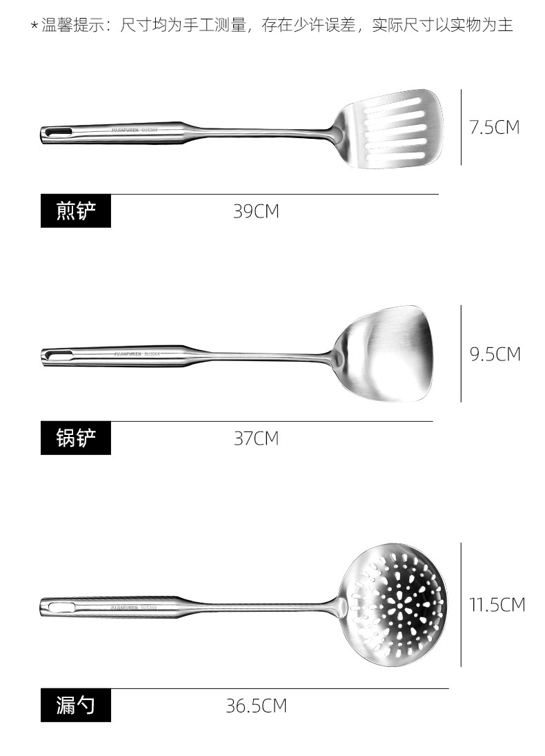 居家夫人304不锈钢锅铲套装家用厨具套装铲子汤勺漏勺全套JE5115