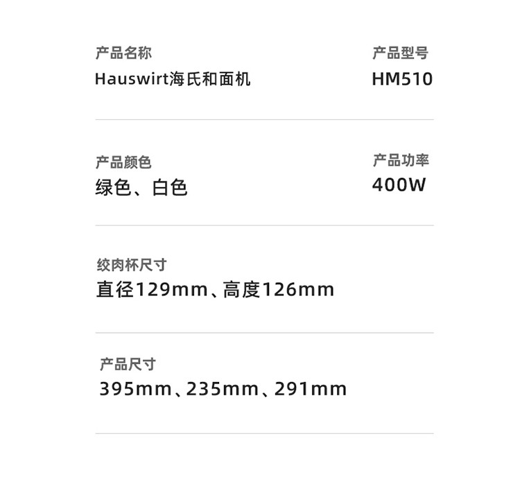 海氏/HAUSWIRT 【领券立减50】和面机料理机多功能揉面机厨师机HM510