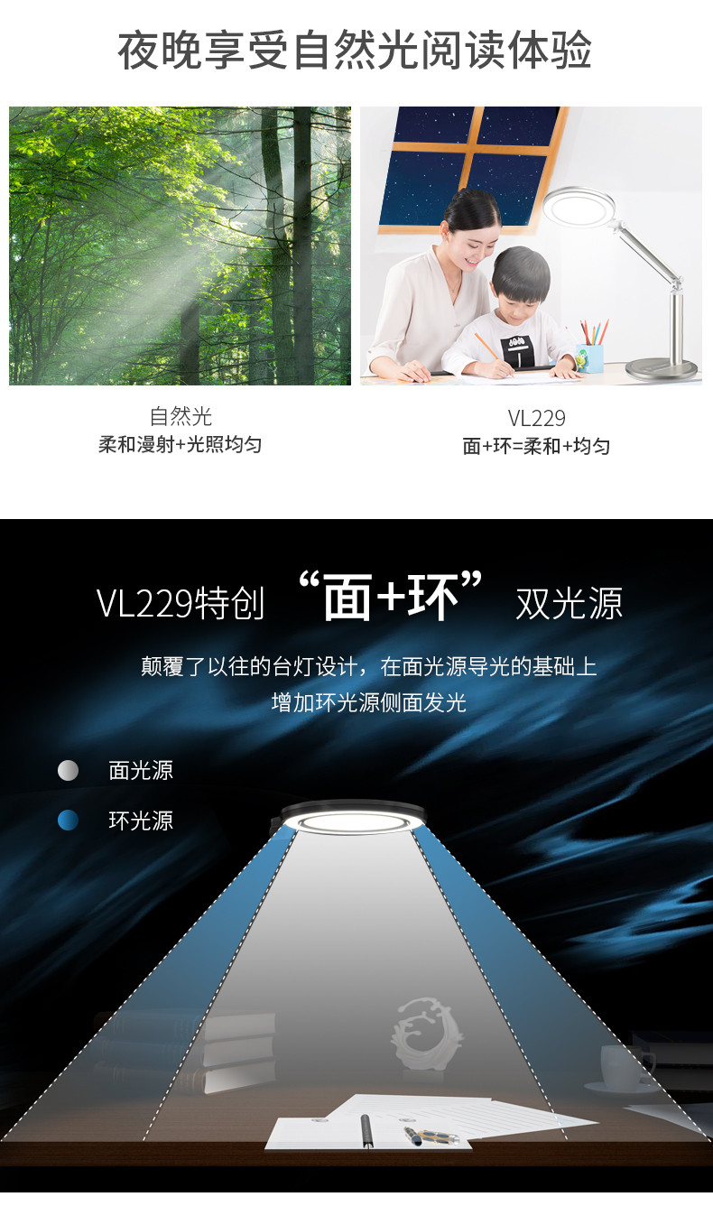 孩视宝LED书桌护眼台灯儿童学生学习宿舍卧室床头阅读VL229