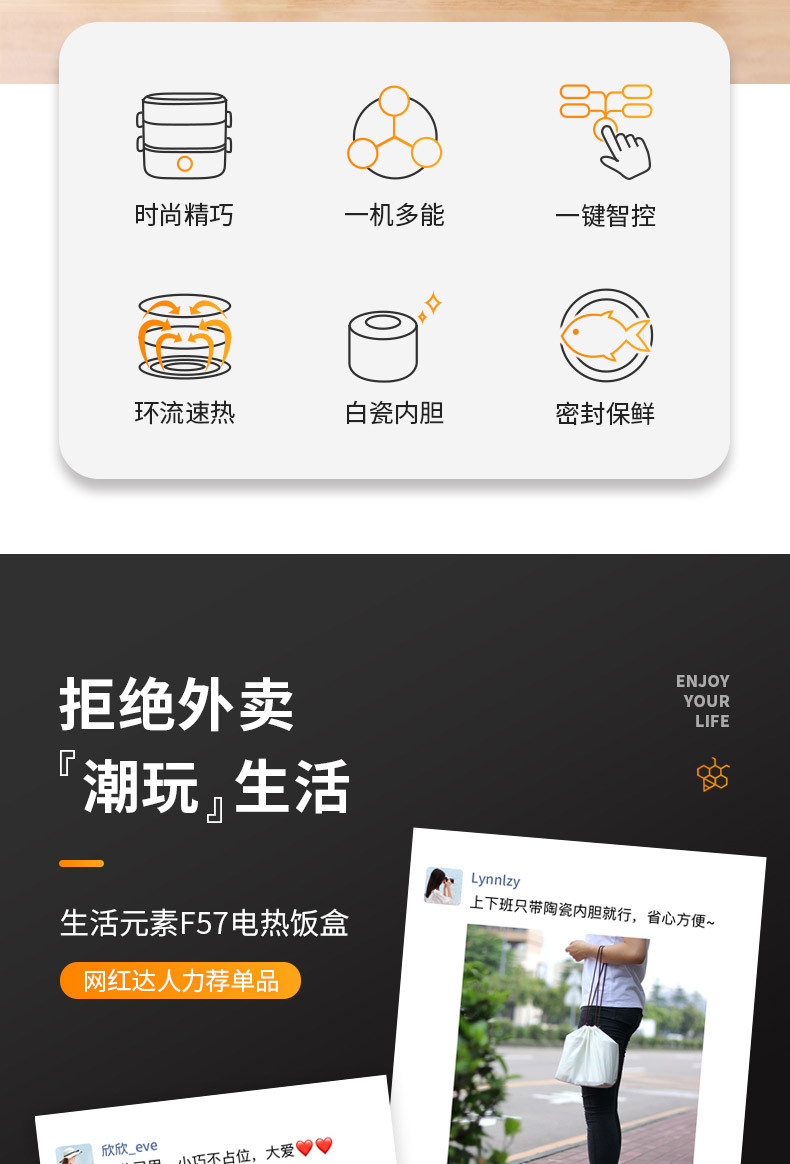 生活元素（LIFE ELEMENT）电热饭盒双层陶瓷内胆双层大容量上班族可插电加热蒸煮饭盒F57