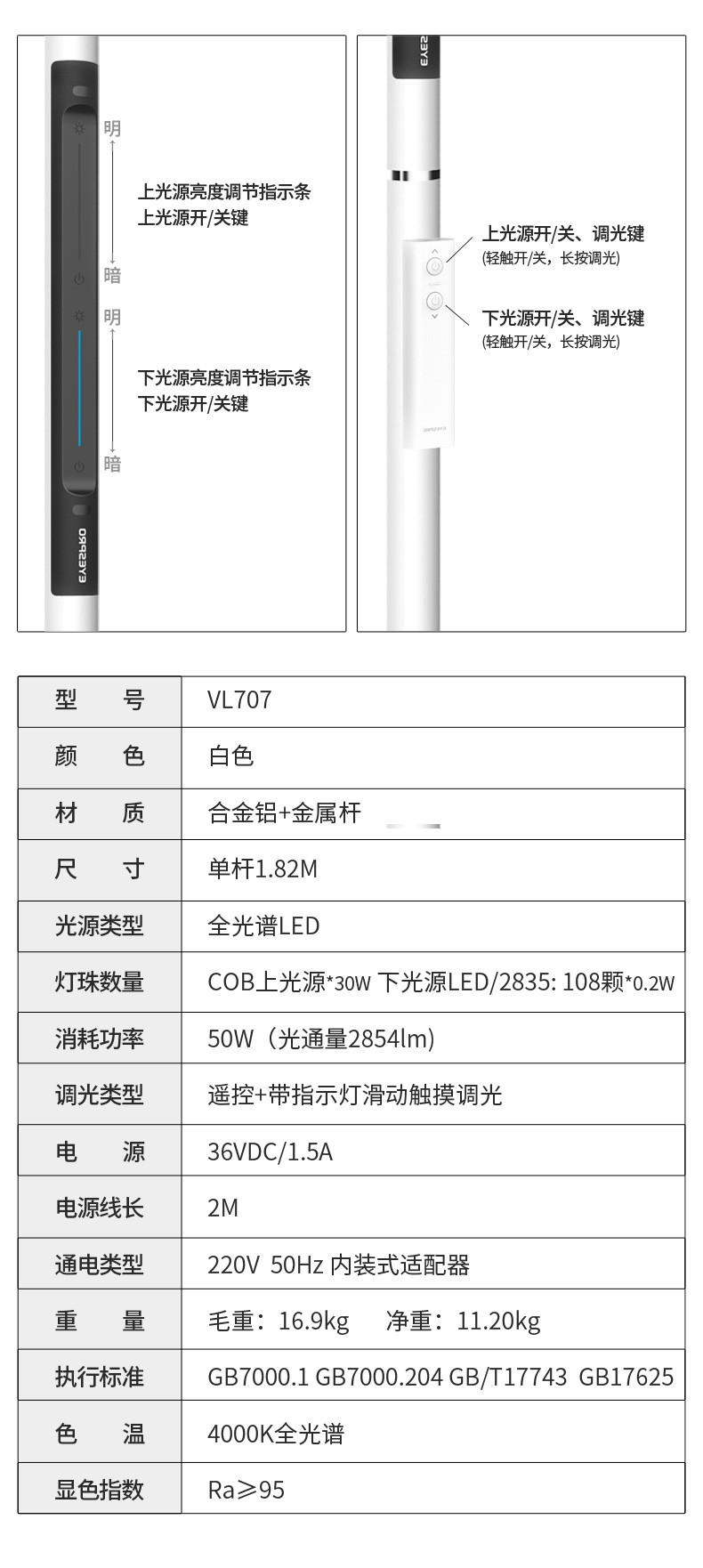 孩视宝LED阅读落地灯客厅卧室床头学习钢琴极简轻奢立式护眼VL707